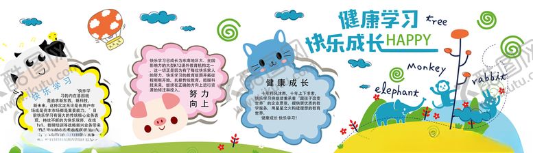 编号：43180509201016095028【酷图网】源文件下载-幼儿园文化墙