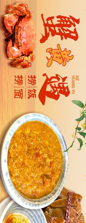 蟹黄虾仁面