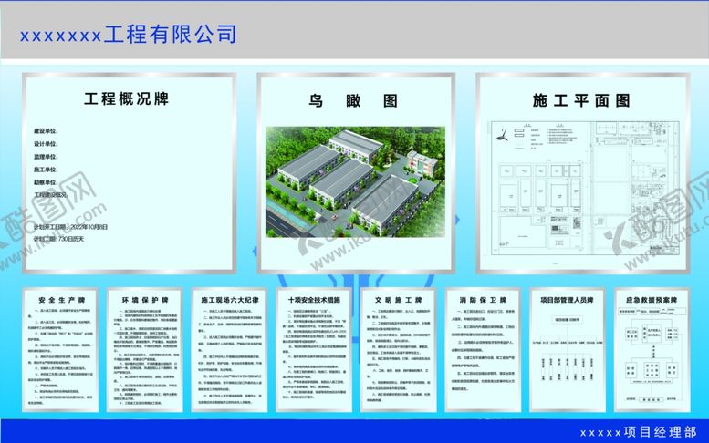 编号：87939203150421196071【酷图网】源文件下载-工程概况