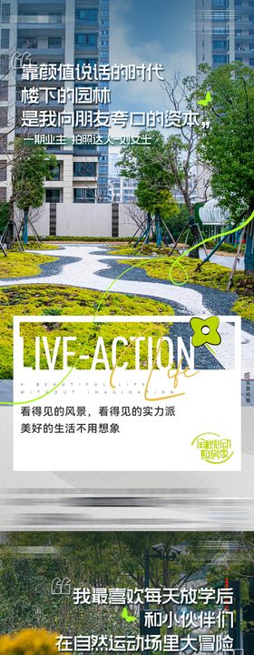 地产实景现房系列横板