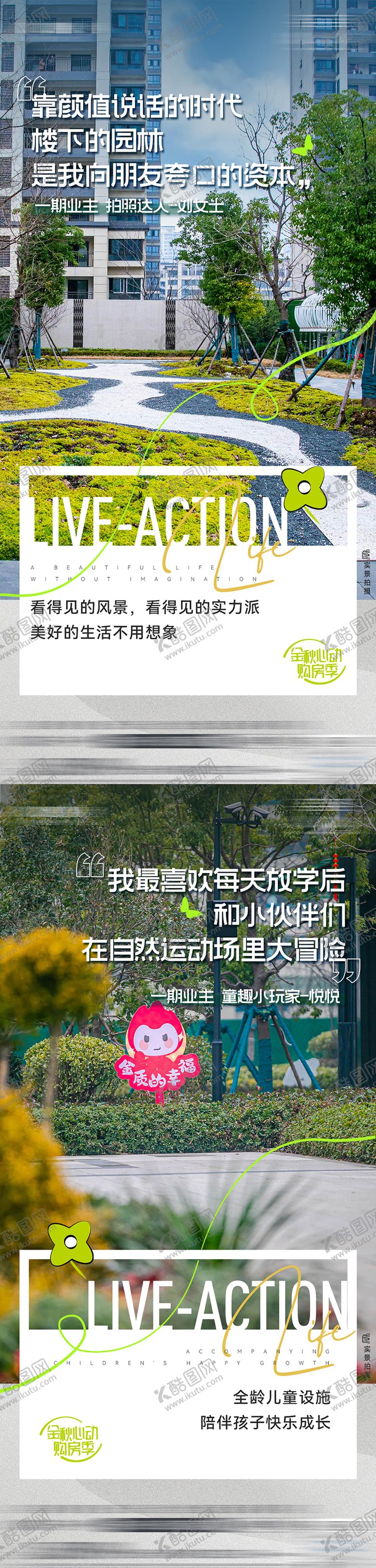 编号：63203405121511352237【酷图网】源文件下载-地产实景现房系列横板
