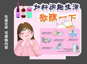 微醺啤酒节音乐节物料