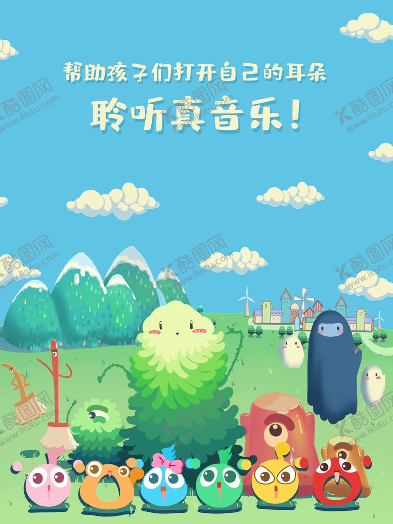 编号：46835910011919263254【酷图网】源文件下载-音乐插画