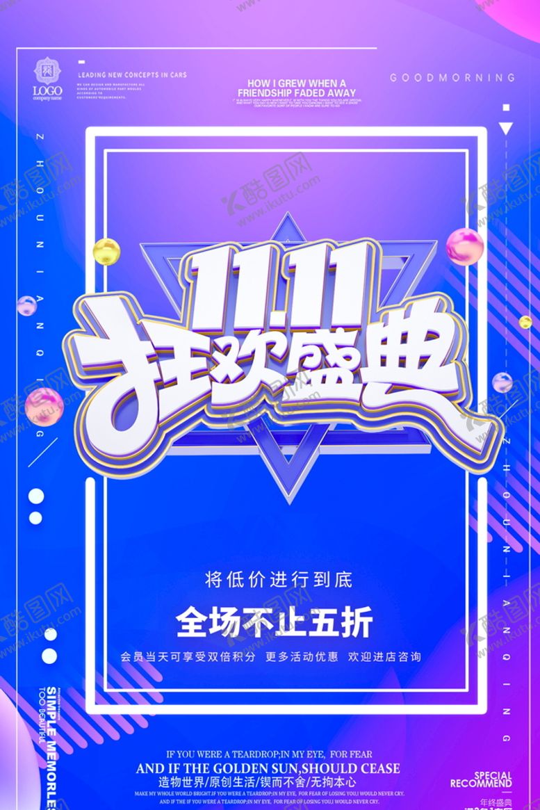 编号：55244210310809442867【酷图网】源文件下载-双11狂欢盛典海报