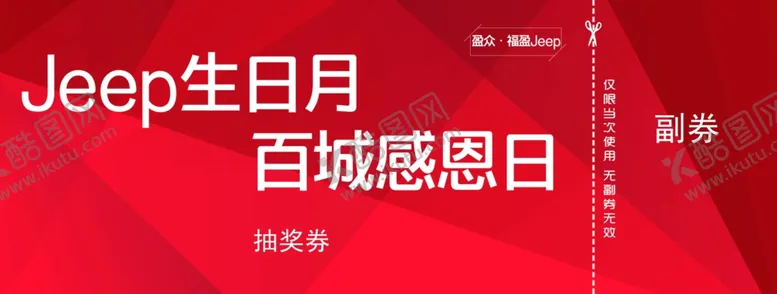 编号：86683204151641524202【酷图网】源文件下载-礼品券
