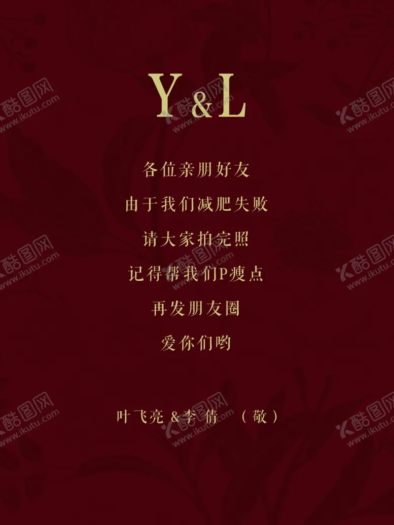 编号：64256402091324061902【酷图网】源文件下载-中式结婚迎宾牌