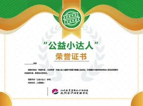 荣誉证书培训机构海报花纹海报