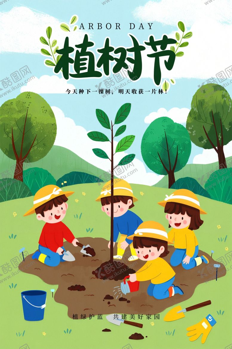 编号：12570604022047103371【酷图网】源文件下载-学校植树节海报