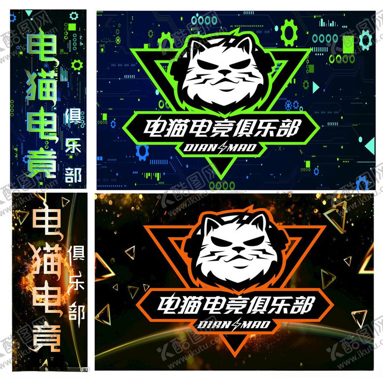 编号：50097601132032596468【酷图网】源文件下载-星空电竟图