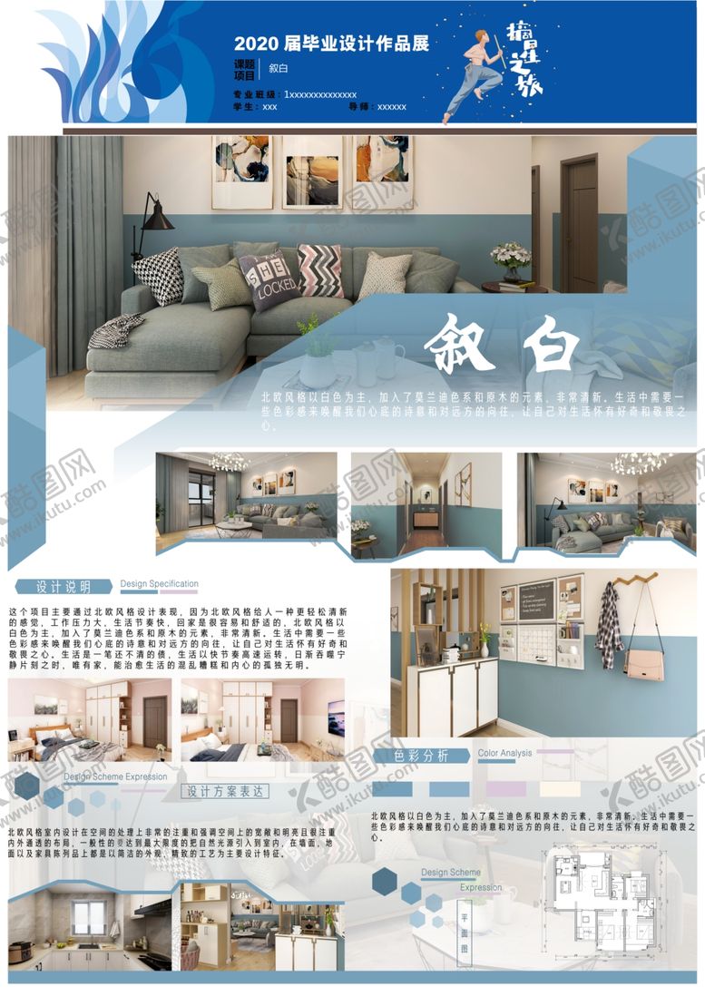 编号：73465304171351298541【酷图网】源文件下载-毕业设计图片