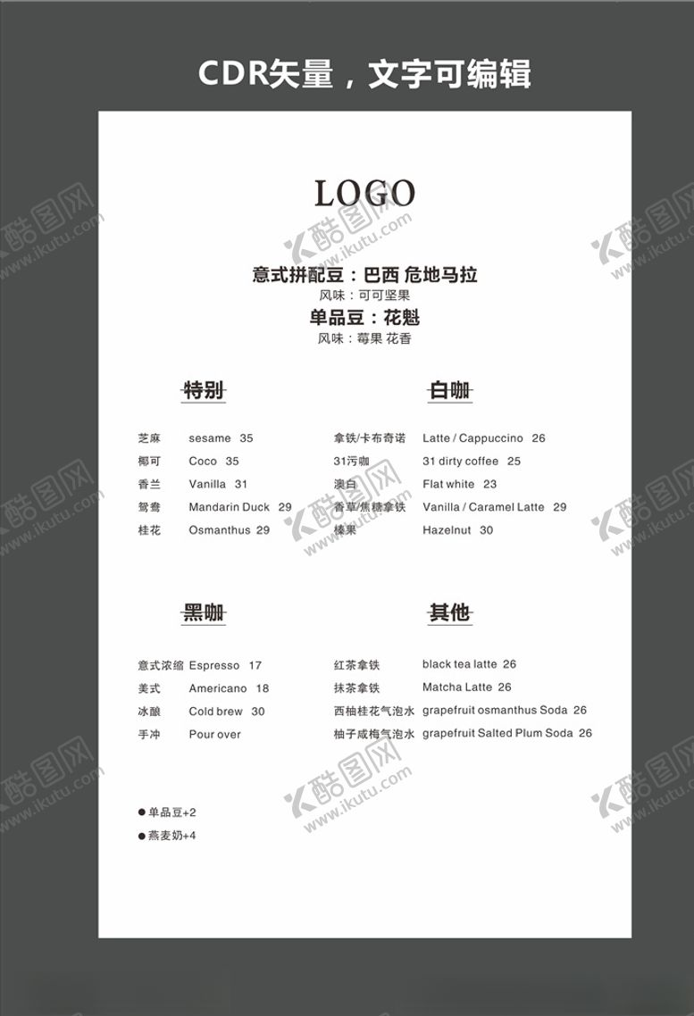 编号：91023704210046141045【酷图网】源文件下载-奶茶菜单