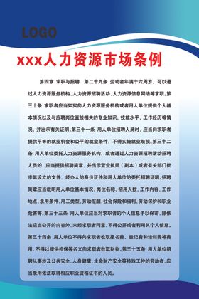 人力资源气柱