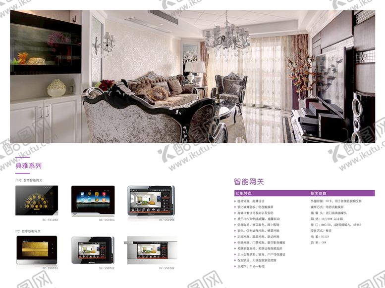 编号：29803710021900053478【酷图网】源文件下载-产品画册