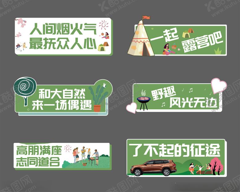 编号：20629310070627276883【酷图网】源文件下载-夏日绿色旅途手举牌