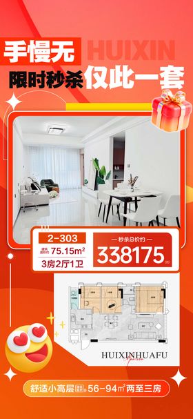 限时秒杀仅此一套