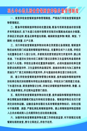 农药废弃物回收与安全处置宣传画