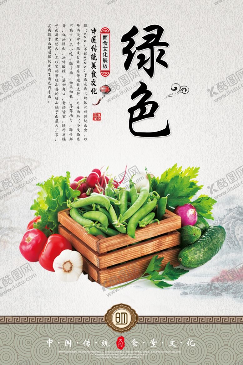 编号：64958509192329575427【酷图网】源文件下载-食堂文化