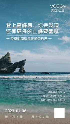 早安晚安励志打卡图正能量办公室日签激海报