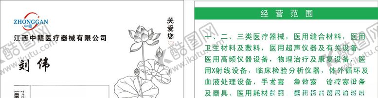 编号：26073909140423503080【酷图网】源文件下载-医疗名片