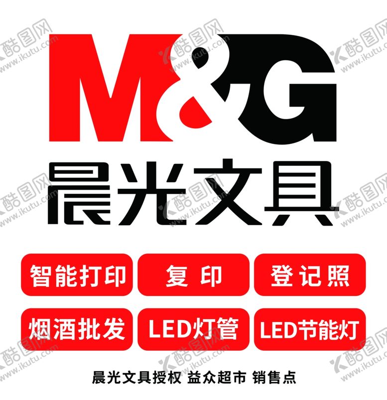 编号：79369102130857245273【酷图网】源文件下载-文具店