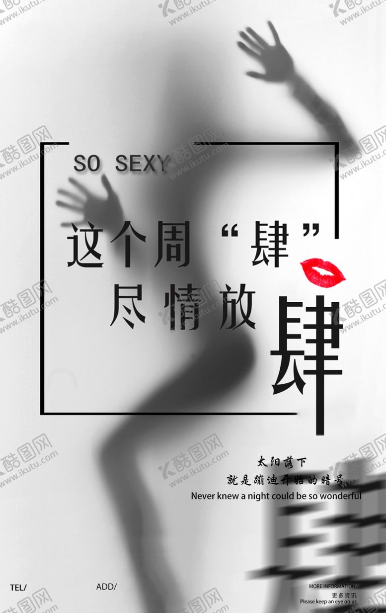 编号：34344607141411404295【酷图网】源文件下载-周四海报