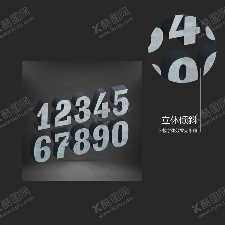 编号：33562810182202351575【酷图网】源文件下载-立体数字