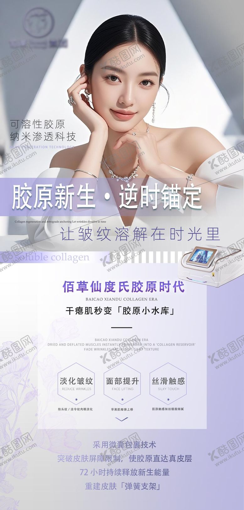 编号：46479609080729361625【酷图网】源文件下载-项目宣传海报