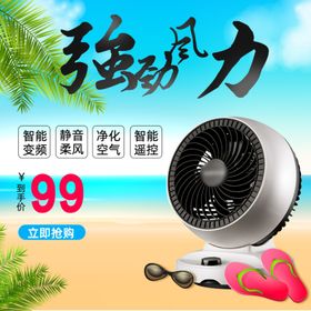 强筋力风扇
