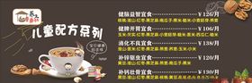 儿童配方系列
