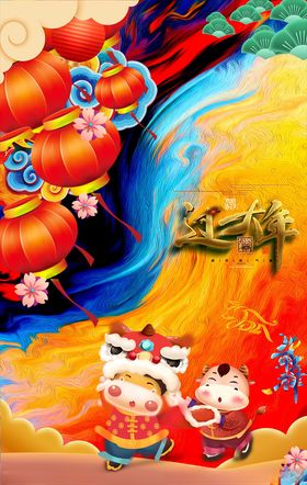牛年大吉