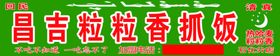 维吾尔餐厅菜单彩页海报
