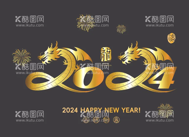 编号：97855012100828339931【酷图网】源文件下载-新年窗贴2024