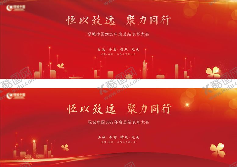 编号：52669607171051201728【酷图网】源文件下载-表彰欢迎莅临系列主画面