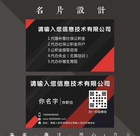 红色名片