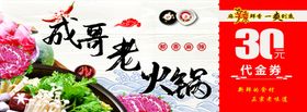 赠送券