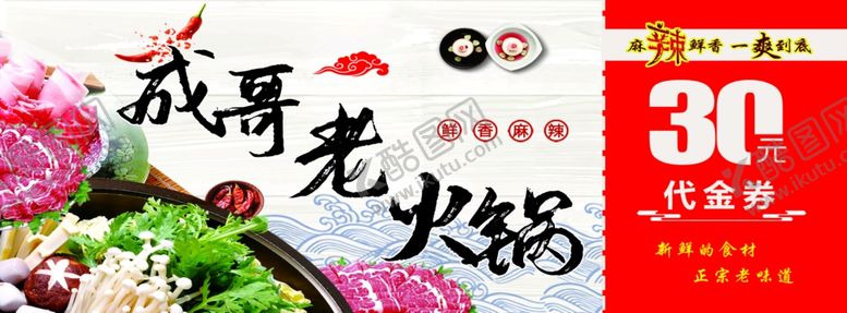 编号：31010205032010274699【酷图网】源文件下载-赠送券
