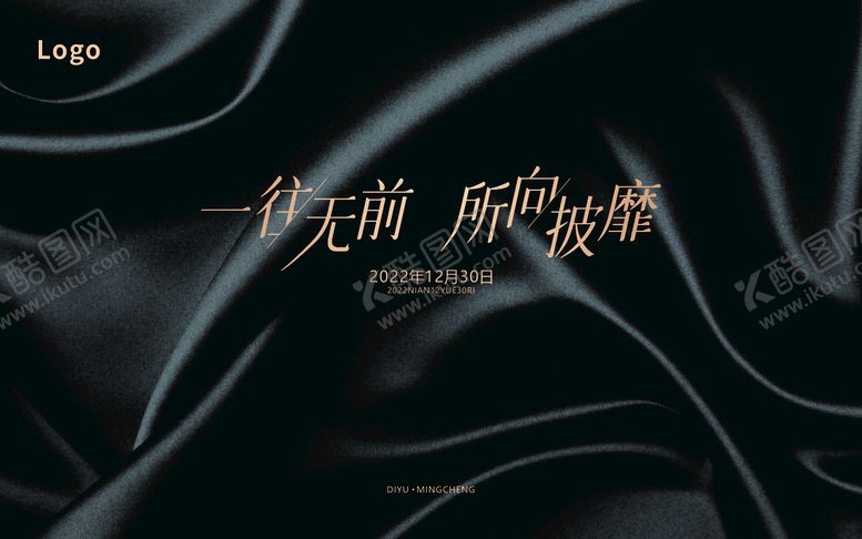 编号：99799110190056034392【酷图网】源文件下载-黑色简约活动背景