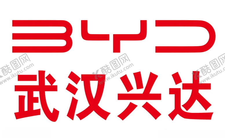 编号：37398412270904009893【酷图网】源文件下载-武汉兴达