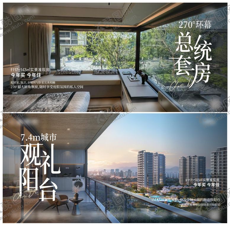 编号：56116708312302416483【酷图网】源文件下载-户型卖点单图