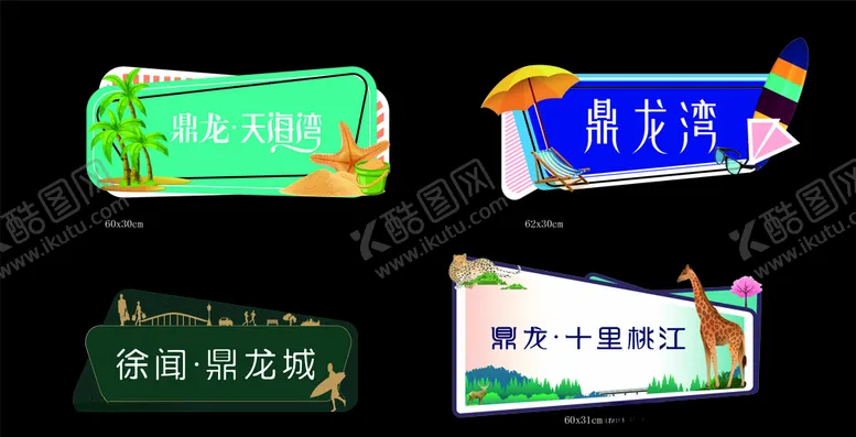 编号：19093504180736248587【酷图网】源文件下载-地产造型