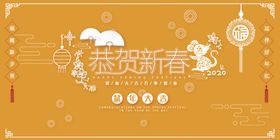 2020鼠年