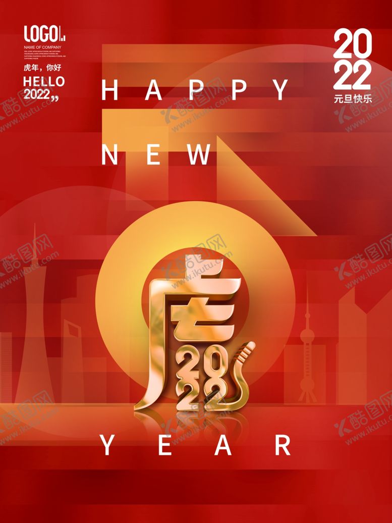 编号：73819701140731421234【酷图网】源文件下载- 2022年