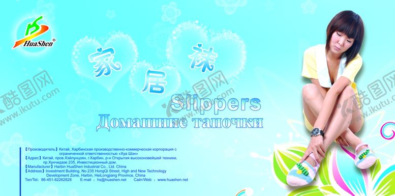 编号：66139510310702096412【酷图网】源文件下载-家居袜背景板