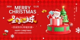 圣诞节海报狂欢促销背景