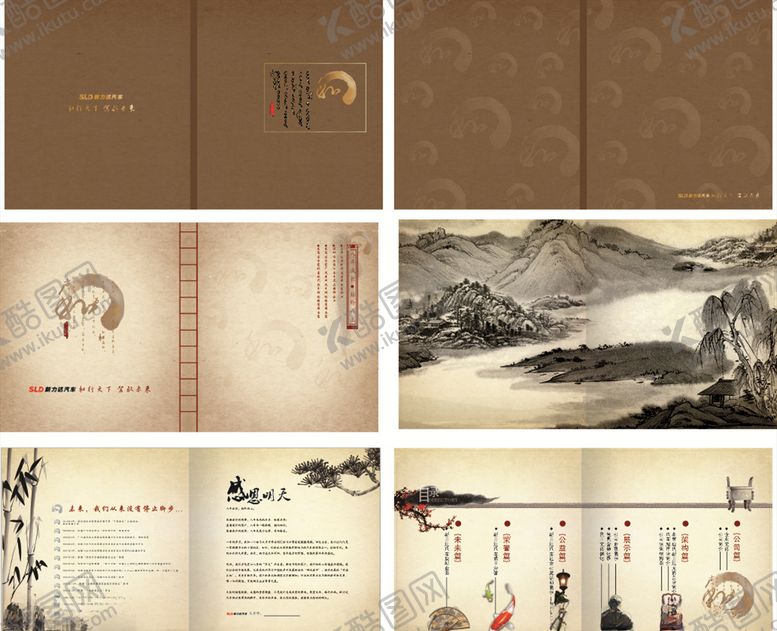 编号：55236309271920586939【酷图网】源文件下载-中国风画册