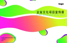 宣传册封面