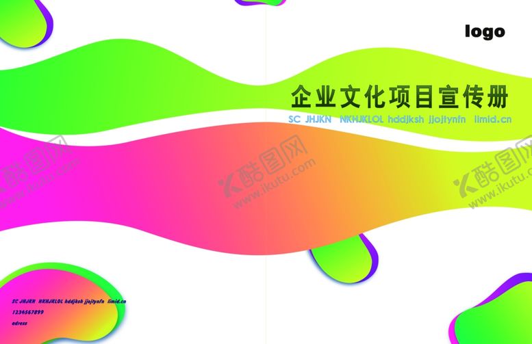 编号：29668710221422272868【酷图网】源文件下载-宣传册封面