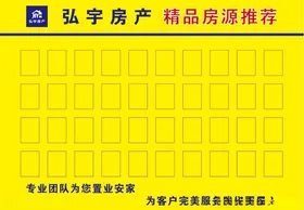房产