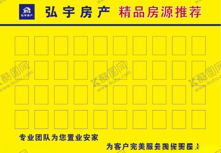 编号：24728010180108562024【酷图网】源文件下载-房产