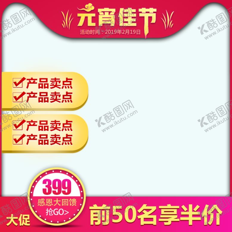 编号：73244209140716555172【酷图网】源文件下载-元宵节海报